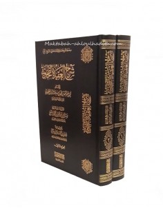 maktaba ahloulhadith fr