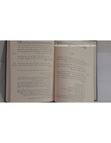Al-Itissam av Imam Ach-Chatibi-Akida-Maktaba-Ahloulhadith