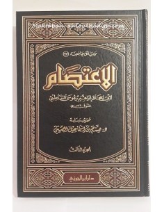 maktaba ahloulhadith pt