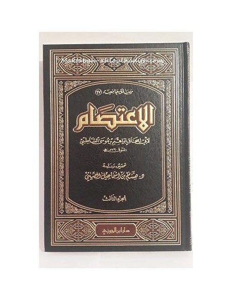 maktaba ahloulhadith fr