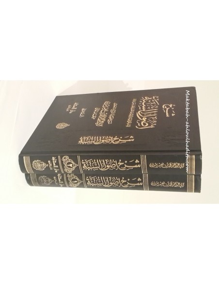 maktaba ahloulhadith en