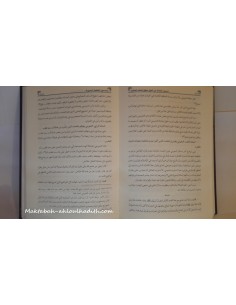 maktaba ahloulhadith fr 2