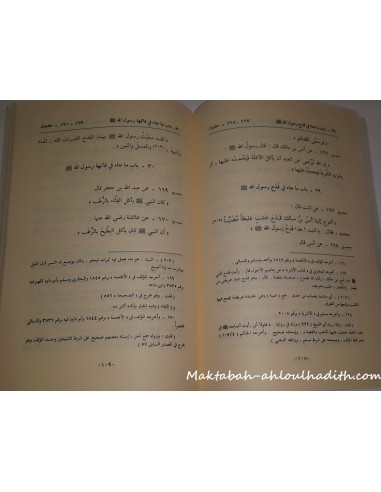 Mukhtasar Al-Chama'il Al-Muhamadiyya del grande studioso Al-Albani-Al-Albani-Maktaba-Ahloulhadith