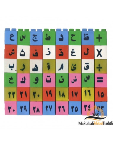 Alfabeto y juego de números árabes-juegos educativos-Maktaba-Ahloulhadith