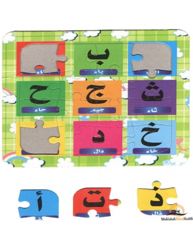 Arabisches Alphabet Puzzle-lernspiele-Maktaba-Ahloulhadith