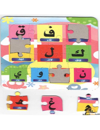 Arabisches Alphabet Puzzle-lernspiele-Maktaba-Ahloulhadith