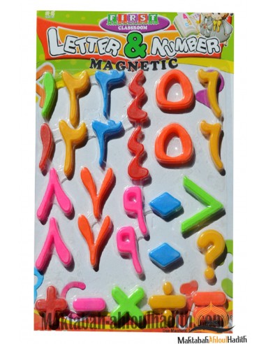 Magnetiska arabiska siffror-pedagogiska spel-Maktaba-Ahloulhadith