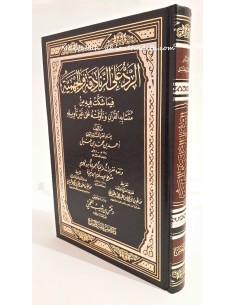 maktaba ahloulhadith fr