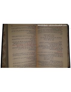 maktaba ahloulhadith fr 2