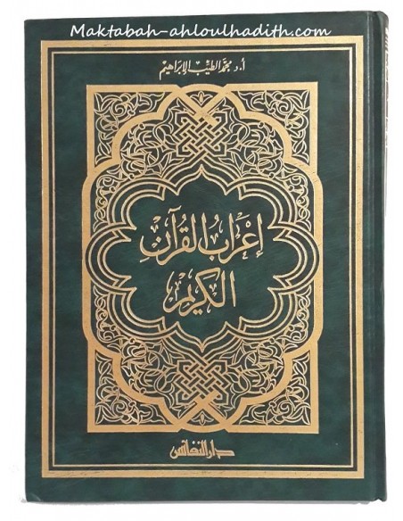 maktaba ahloulhadith fr