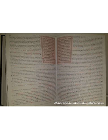 I'rab Al-Qur'an de Dr. Muhammad Al-Tayb Ibrahim-Tafsir-Maktaba-Ahloulhadith