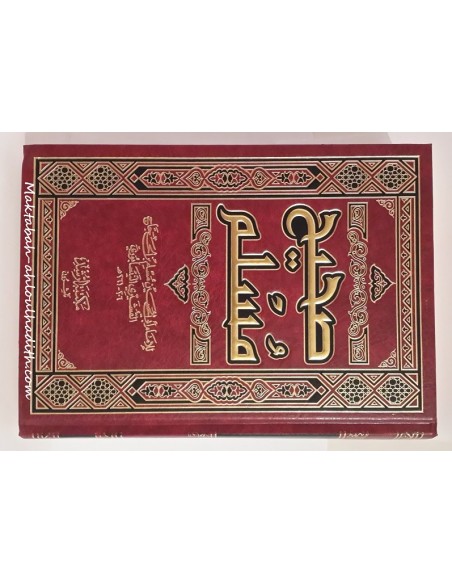 maktaba ahloulhadith en