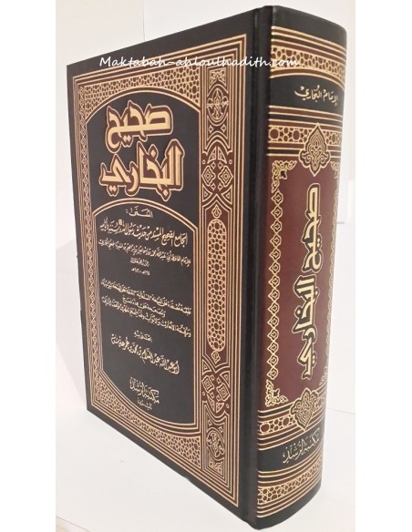 maktaba ahloulhadith en