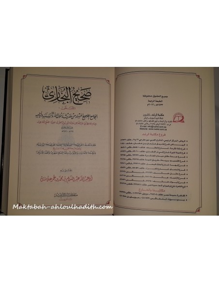 maktaba ahloulhadith en