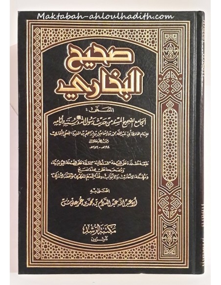 maktaba ahloulhadith en