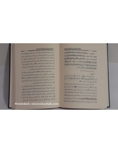 Charh Al-'Aquida Al-Wasitiyya - Cheikh salah el chikh-Saleh Al-Cheikh-Maktaba-Ahloulhadith