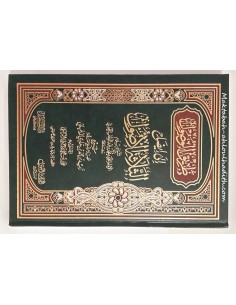 maktaba ahloulhadith en