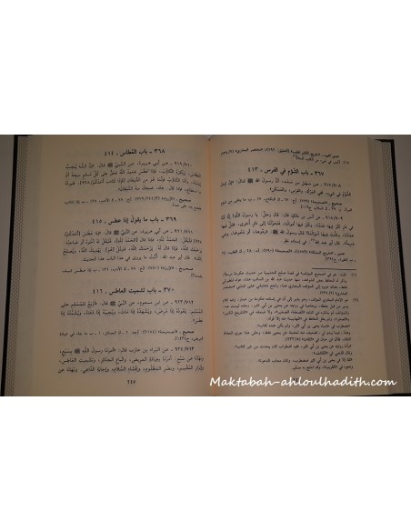 maktaba ahloulhadith de