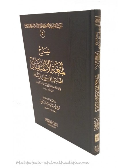 maktaba ahloulhadith it