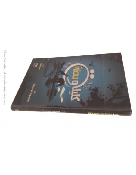 maktaba ahloulhadith en