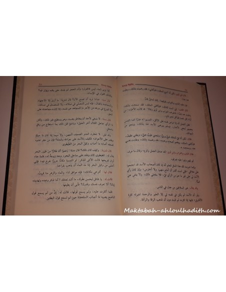 maktaba ahloulhadith en