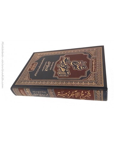 Sharh Al-Ajouroumiyya door Sheikh Muhammad Ibn Saleh Al-Uthaymin-Arabische taal-Maktaba-Ahloulhadith