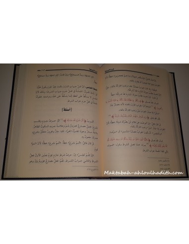 Charh Al-Ajouroumiyya du cheikh Muhammad Ibn Saleh Al-Uthaymin-Langue arabe -Maktaba-Ahloulhadith