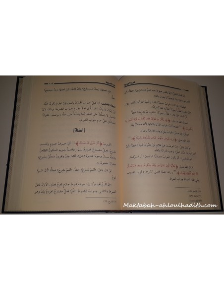 maktaba ahloulhadith fr