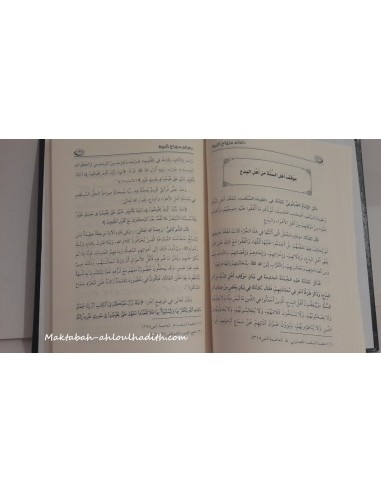 Da’a'im Minhaj Al-Noubouwa par Shaykh Raslan-Muhammad Sa'id Raslan-Maktaba-Ahloulhadith