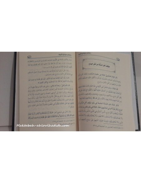 maktaba ahloulhadith fr