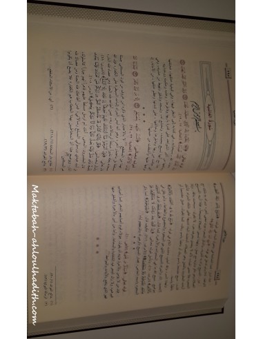Bada'i Al-Tafsir Al-Jami' Lima Fasarahu Al-Imam Ibn Al-Qayyim-Tafsir-Maktaba-Ahloulhadith