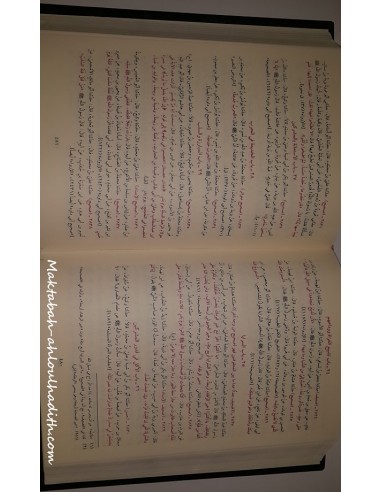 Sunan Ibn Majah, édition saoudienne authentifié par cheikh Al-Albani-Hadith-Maktaba-Ahloulhadith