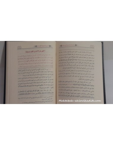 Rasâ-il explicación de Shaykh Muhammad Ibn 'Abd Al Wahhab, por chikh salah al fawzane-'Aqida-Maktaba-Ahloulhadith