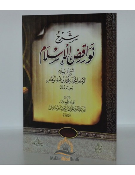 maktaba ahloulhadith de