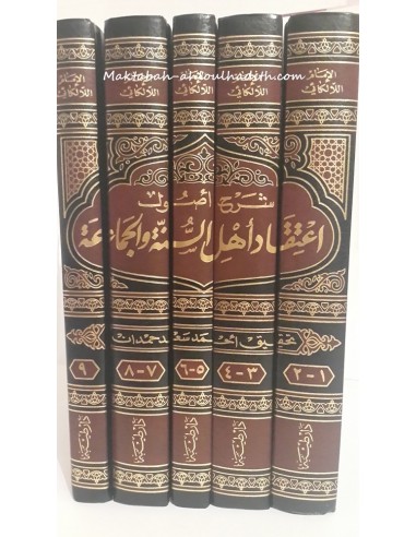 Sharh ousoul I'tiqad Ahl Al-Sunna Wa Al-Jama'a di Imam Al-Lalaka'i-Minhaj - Sette-Maktaba-Ahloulhadith