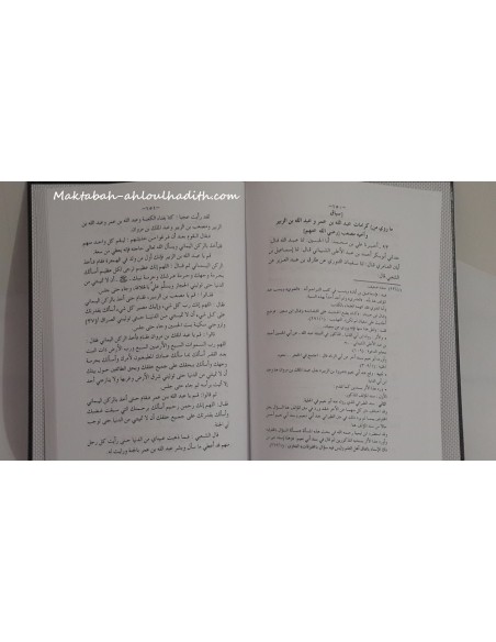 maktaba ahloulhadith it