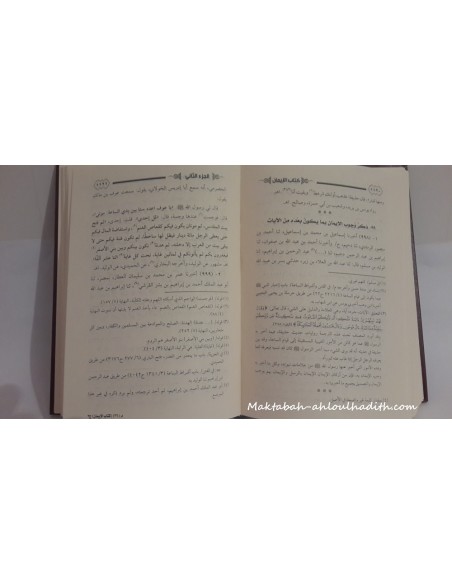 maktaba ahloulhadith nl
