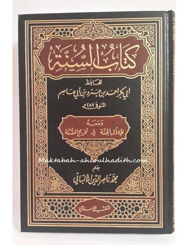Kitab Al-Sunna Ibn Abi 'Assem authentifiziert von Sheikh Al-Albani-Al-Albani-Maktaba-Ahloulhadith