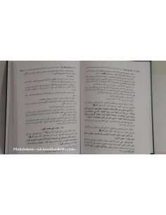 maktaba ahloulhadith de 2