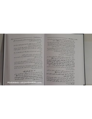 Kitab Al-Sunna Ibn Abi 'Assem autentificado por el Jeque Al-Albani-Al-Albani-Maktaba-Ahloulhadith