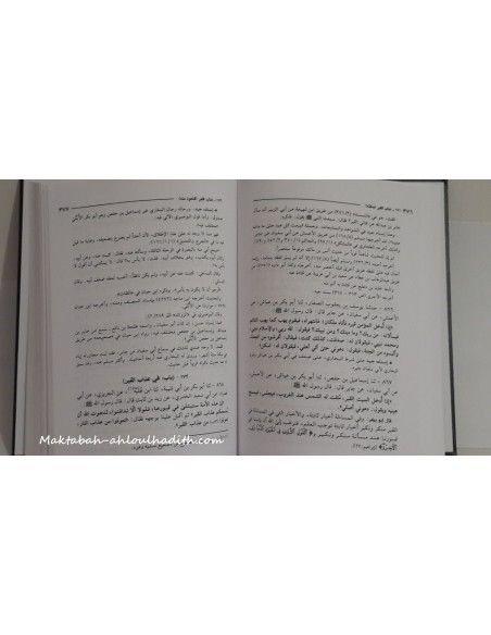 maktaba ahloulhadith es