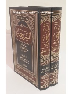 maktaba ahloulhadith fr