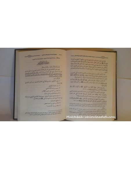 maktaba ahloulhadith fr