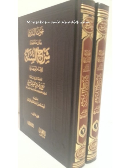 maktaba ahloulhadith fr
