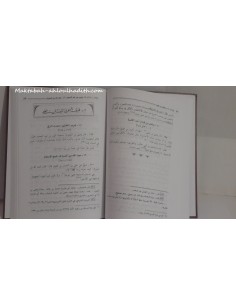 maktaba ahloulhadith fr 2