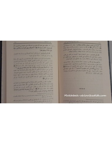 At-Tamheed (Sharh Al-Muwatta) by Imam Ibn Abd il bar-Fiqh-Maktaba-Ahloulhadith