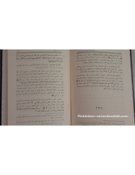 maktaba ahloulhadith en