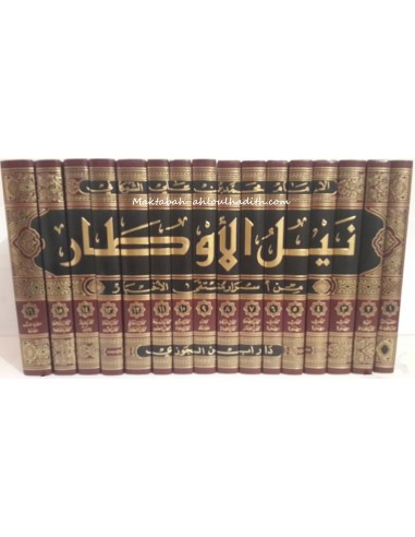 Nayl Al-Awtar, do Imã Ash-Shawkani-Fiqh-Maktaba-Ahloulhadith