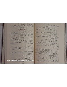 maktaba ahloulhadith de 2