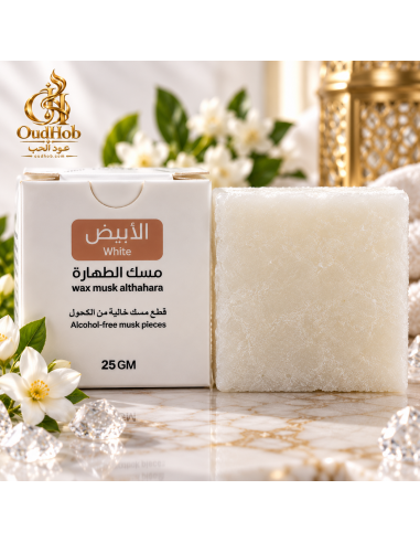 Musk Branco Al Tahara Sólido Sem Álcool – Bloco de Musk 25 g – OudHob | عود الحب-Almíscar Tahara-Maktaba-Ahloulhadith